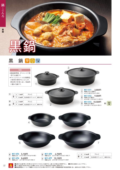 味な演出 鍋・こんろ、卓上品、紙・演出小物 Vol .3