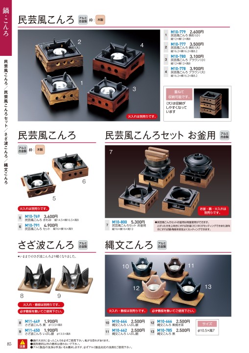味な演出 鍋・こんろ、卓上品、紙・演出小物 Vol .3
