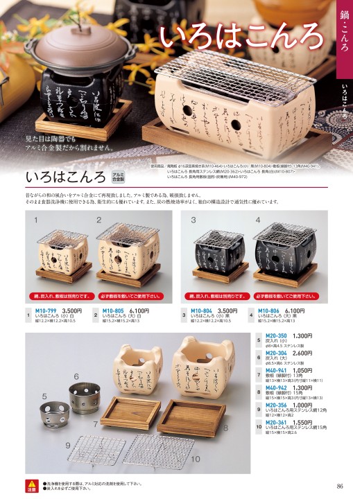 味な演出 鍋・こんろ、卓上品、紙・演出小物 Vol .3