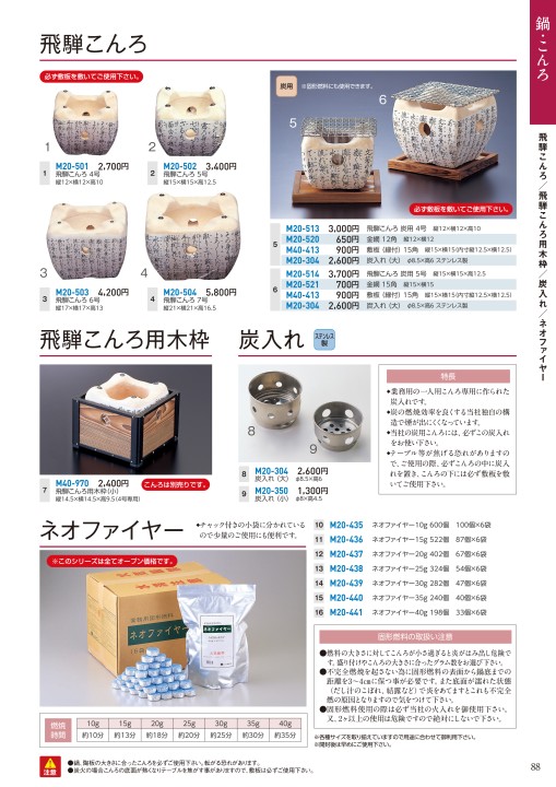 味な演出 鍋・こんろ、卓上品、紙・演出小物 Vol .3